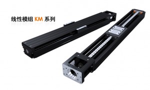 KK型精密性線模組 KK型精密性線模組