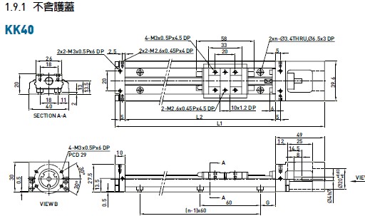 上銀KK40線性模組圖 上銀KK40線性模組圖